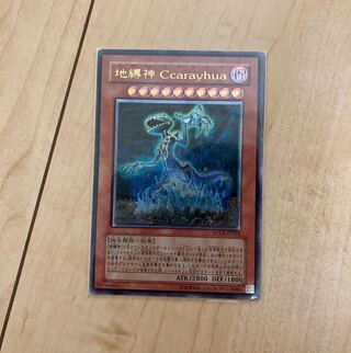 地縛神 Ccarayhua アルティメットレア JP024