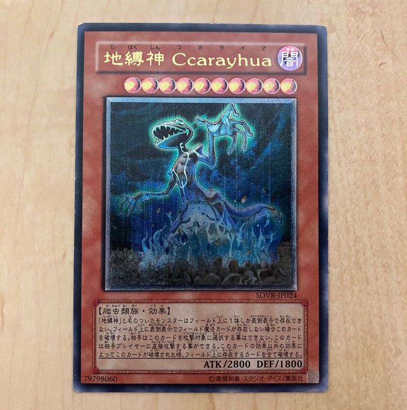 Earthbound Immortal Ccarayhua Ultimate Rare JP024