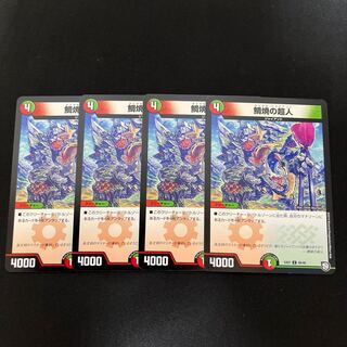 Psychic person C 48/48 of Taiyaki