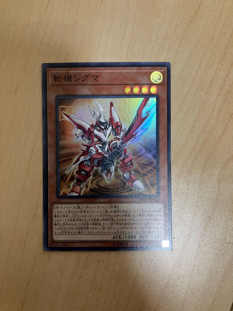 Mathmech Sigma Super Rare JP001