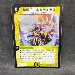 聖霊王アルカディアス＠特00261