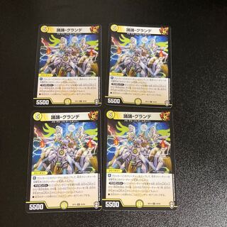 DM Odori Odori - Grande, Uncommon, Set of 4, 2