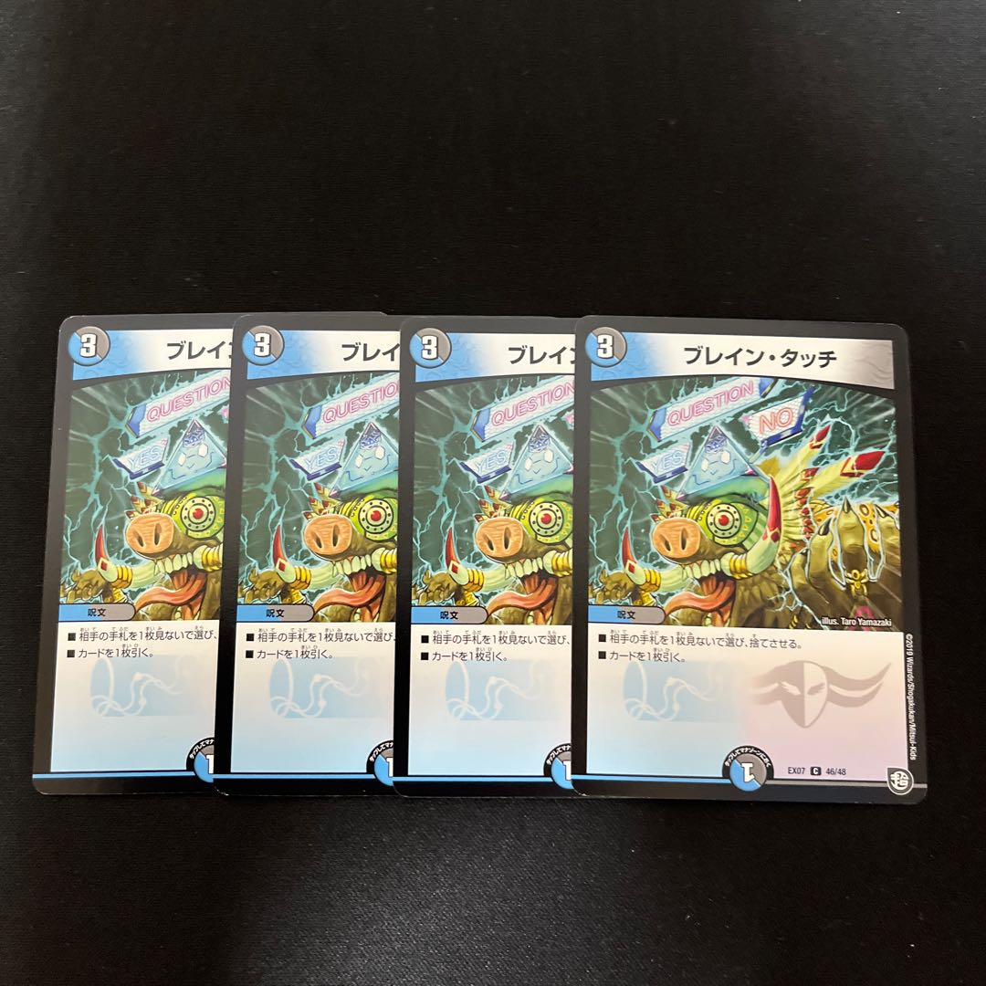 Bulette n Touch C 46/48