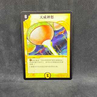 【中国語版】ホーリー・スパーク＠特00120