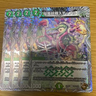 桜風妖精ステップル(銅トレジャー) U-foil TF8/TF10 4枚セット