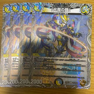 「光魔の鎧」(銅トレジャー) R-foil TF5/TF10 4枚セット