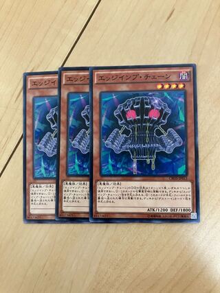 Edge Imp Chain Normal JP013