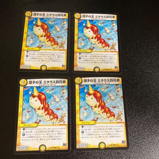 DM Dumpling Balls Mithalas Four Brothers Common, Set of 4 4