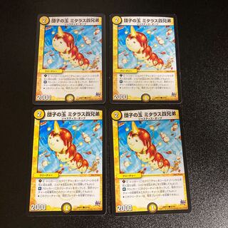 DM Dumpling Balls Mithalas Four Brothers Common, set of 4, set of 5