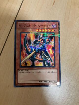 インフェルニティ・アーチャー パラレル ノーマル JPB06