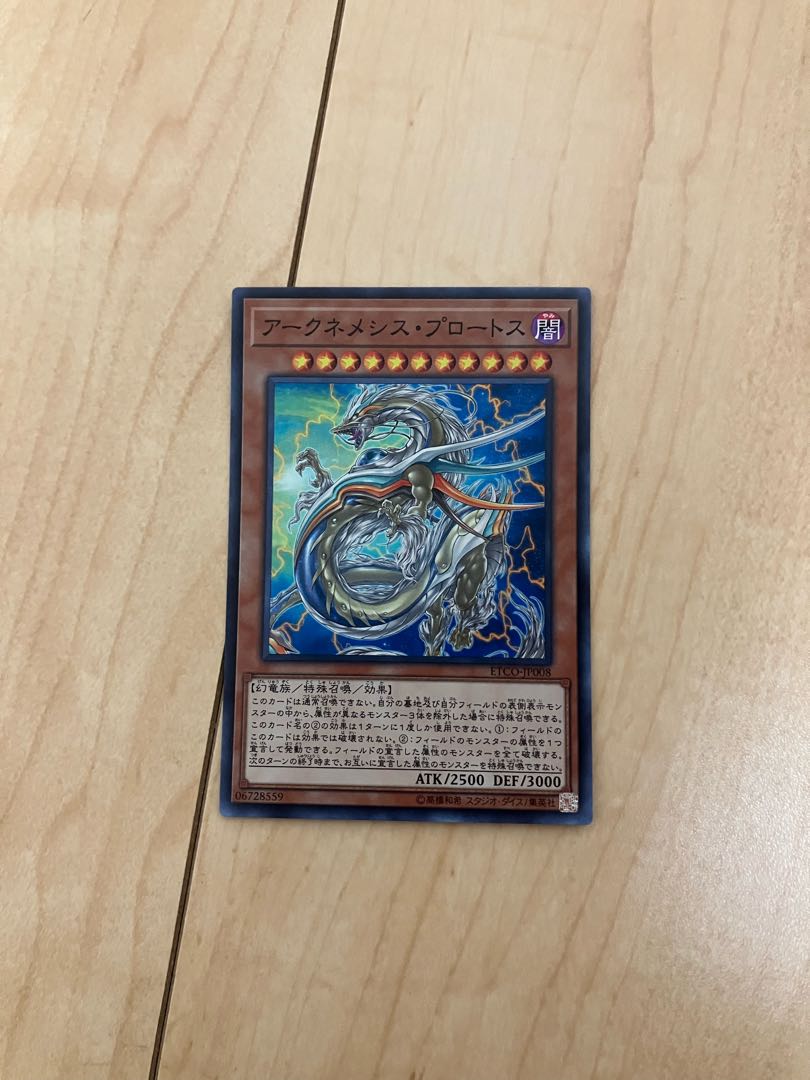 Archnemeses Protos Super Rare JP008