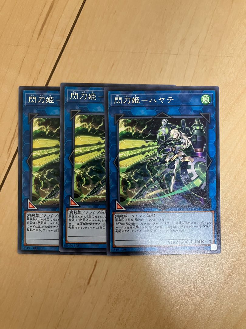 Senkohime-Hayate Rare JP047