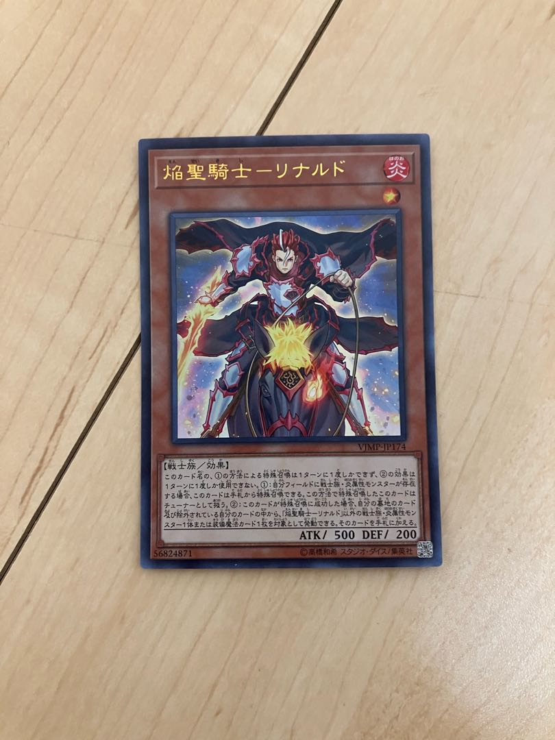 焔聖騎士-リナルド ウルトラレア JP174