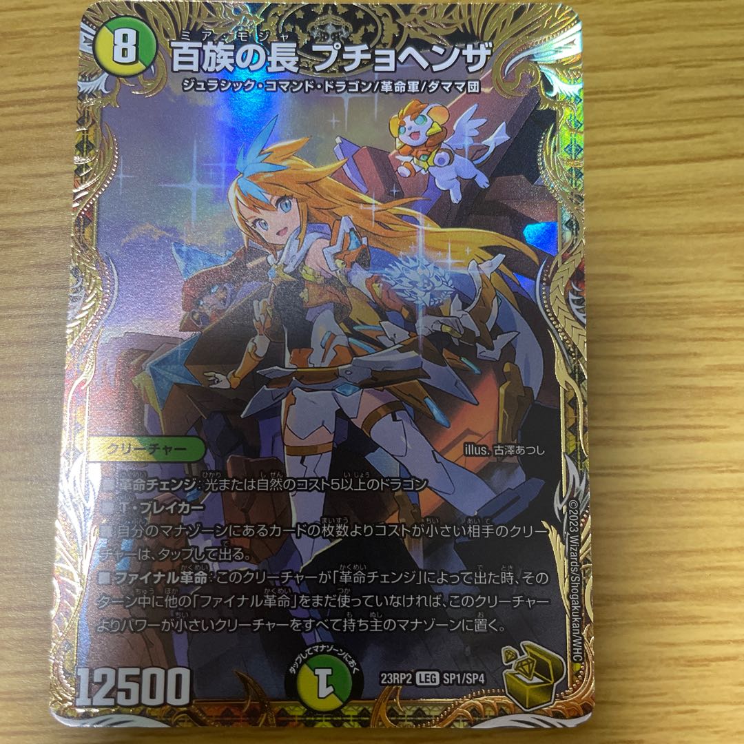 Puchohenza, Chief of the Hundred Tribes (Gold Treasure) LEG SP1/SP4