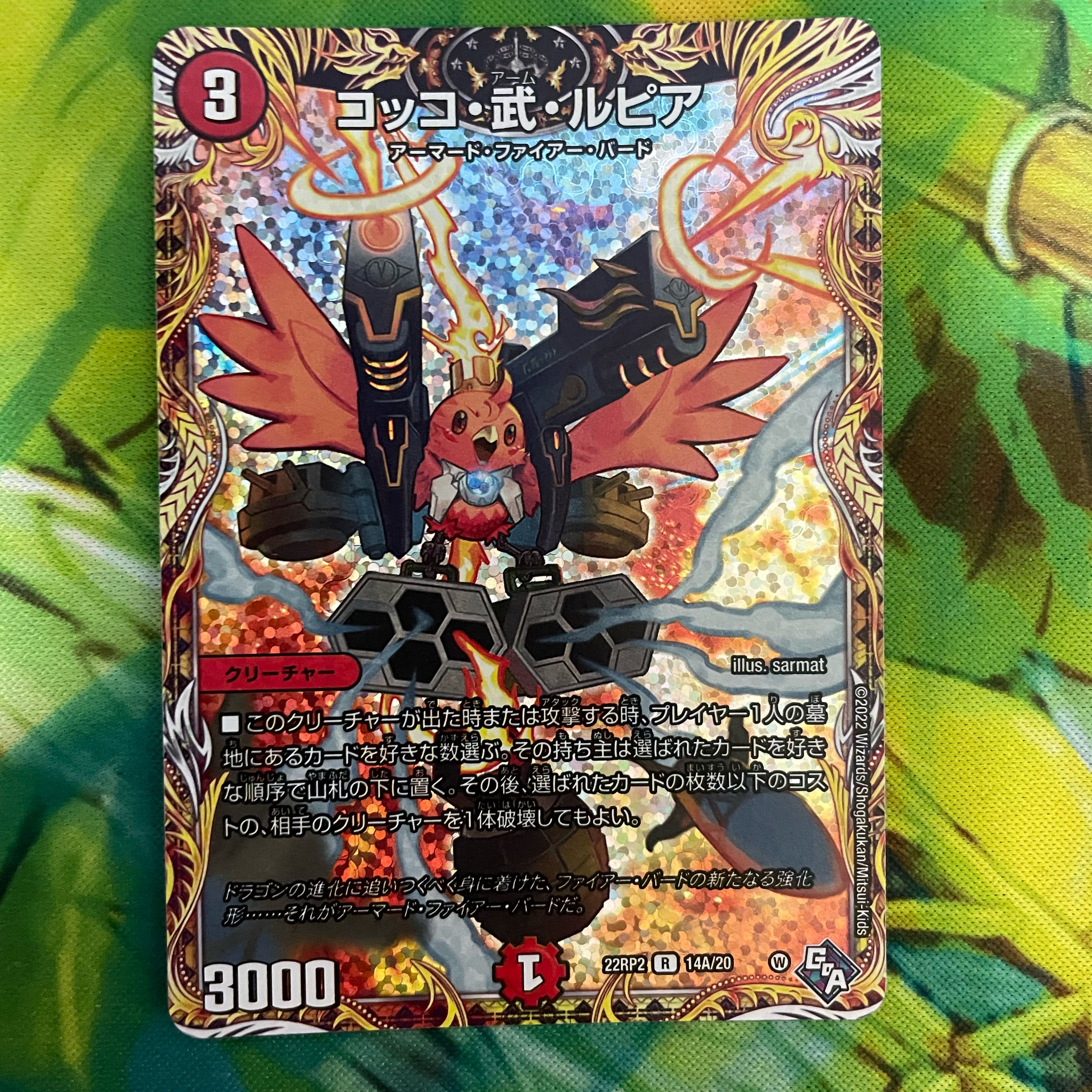 Cocco, Takeshi and Lupia (secret rare spec.) R-foil 14A/20