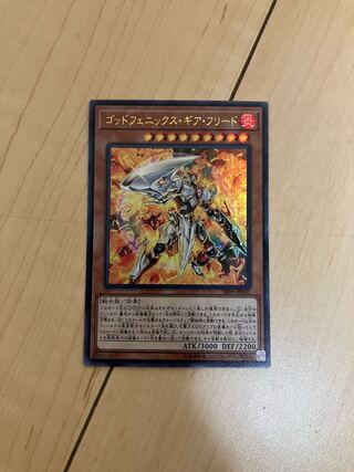 Immortal Phoenix Gearfried Ultra Rare JP001