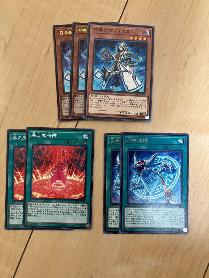 召喚師アレイスター セット