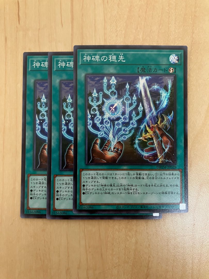 Ears of the Divine Monument Super Rare JP029