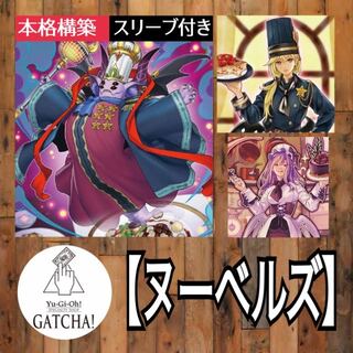 Ships immediately! [Nou Bianca's] Deck Yu-Gi-Oh Bagriel de Nou Bianca's Poiretis de Nou Bianca's Balamniel de Nou Bianca's Foie Grascha de Nou Bianca's Comphilas de Nou Bianca's Poissoniel de Nou Bianca's