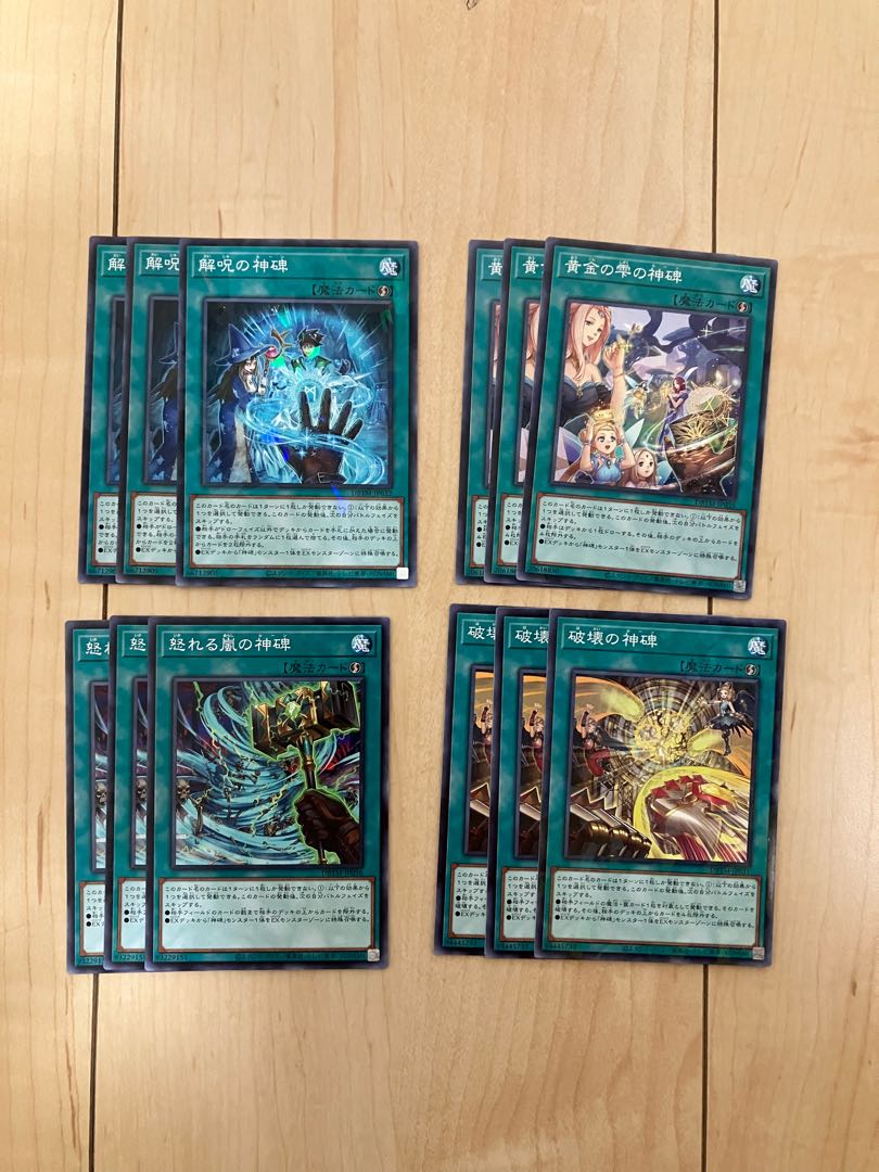 神碑 ノーマルセット 1枚