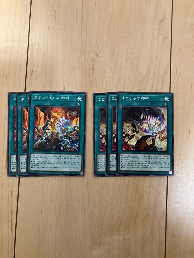 神碑 ノーマルセット 1枚