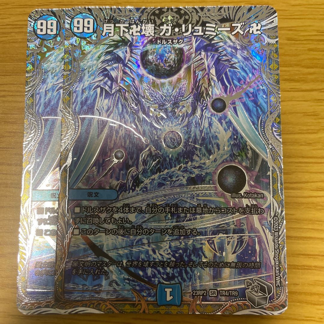 Gekka Manjikkai Ga Lumise Manji (Silver Treasure) SR TR4/TR9 Set of 2