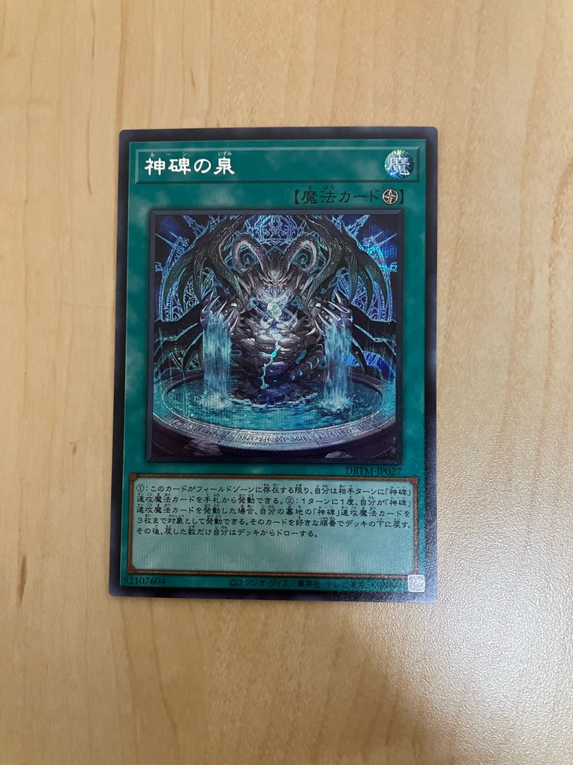 Fountain of Divine Monument Secret Rare JP027