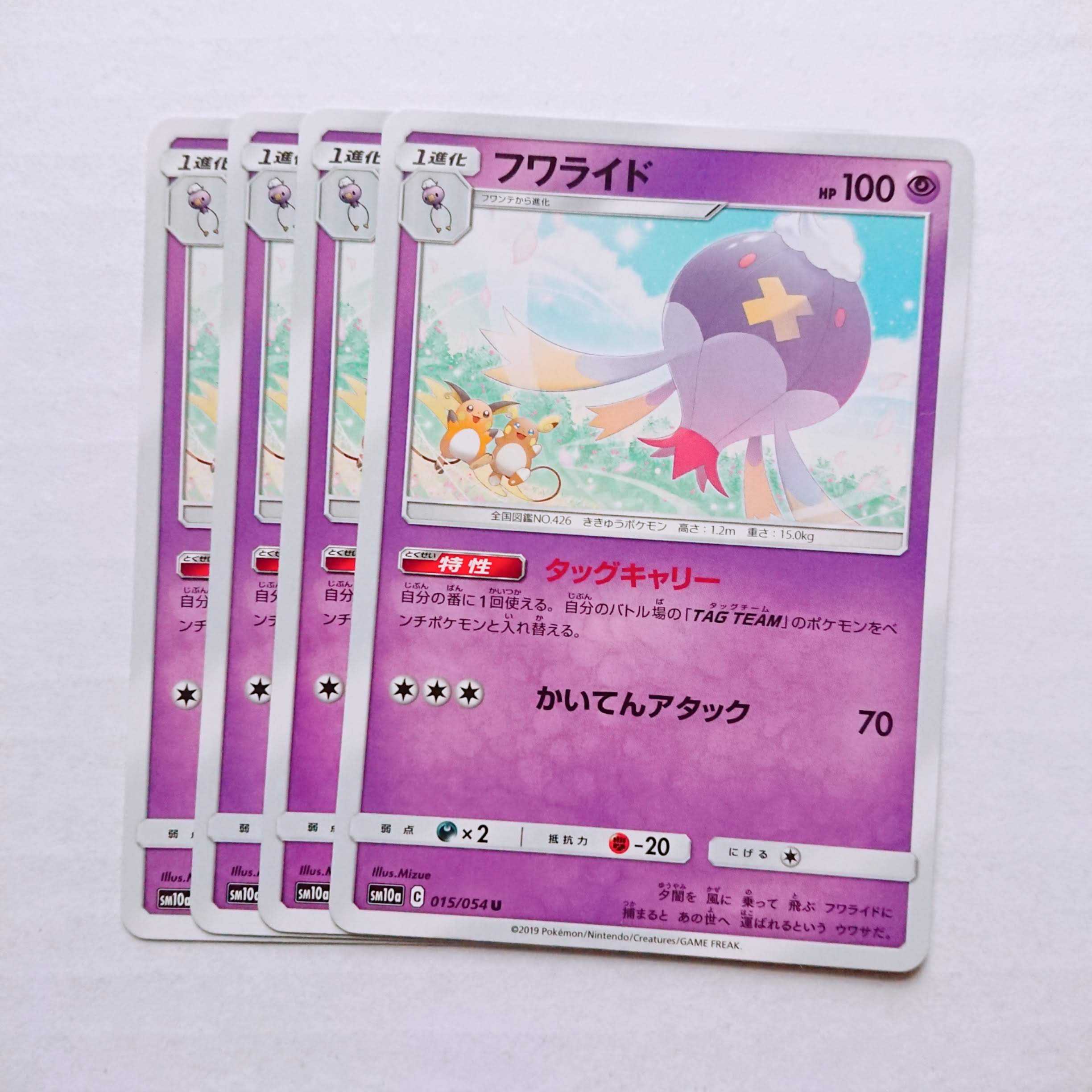 Drifblim Tag Carry 4pcs SM10a Gee-Gee End [Moru].
