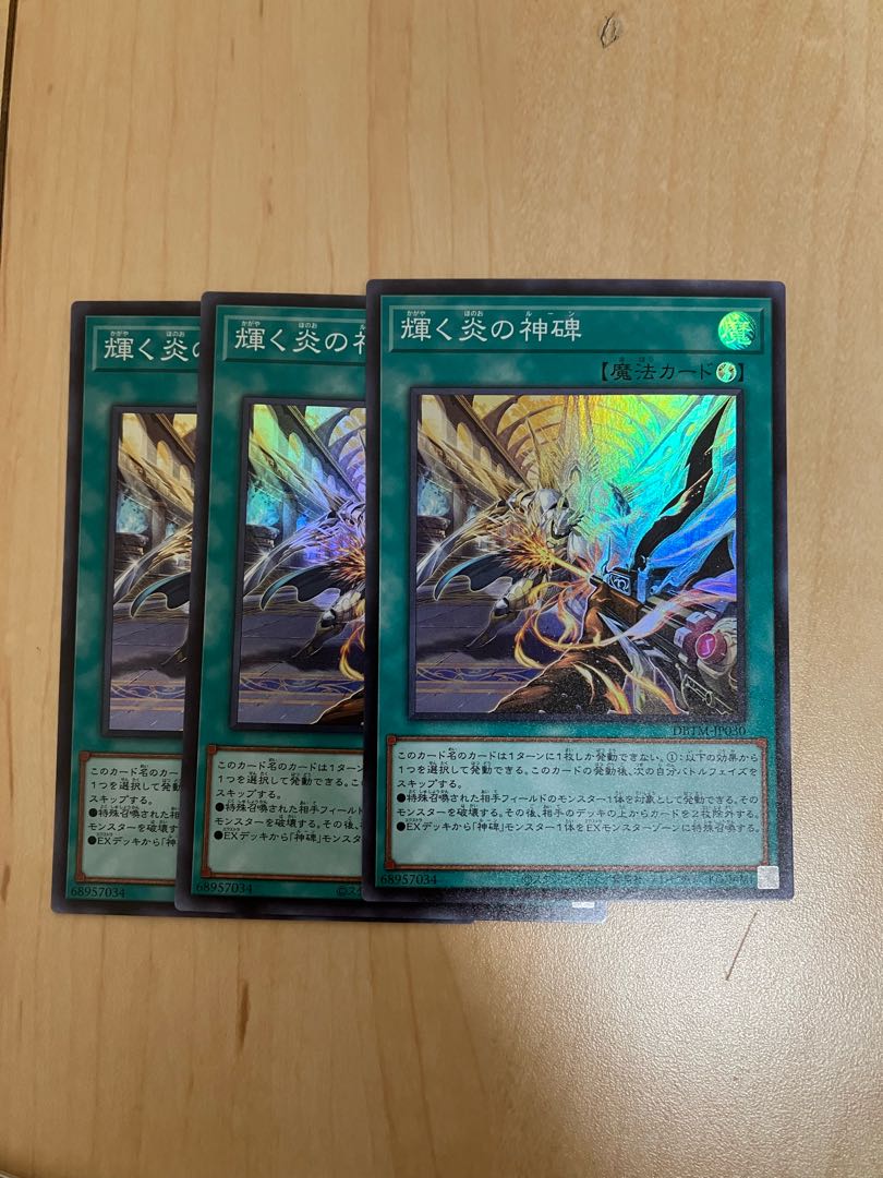 Shinning Fire Monument Super Rare JP030