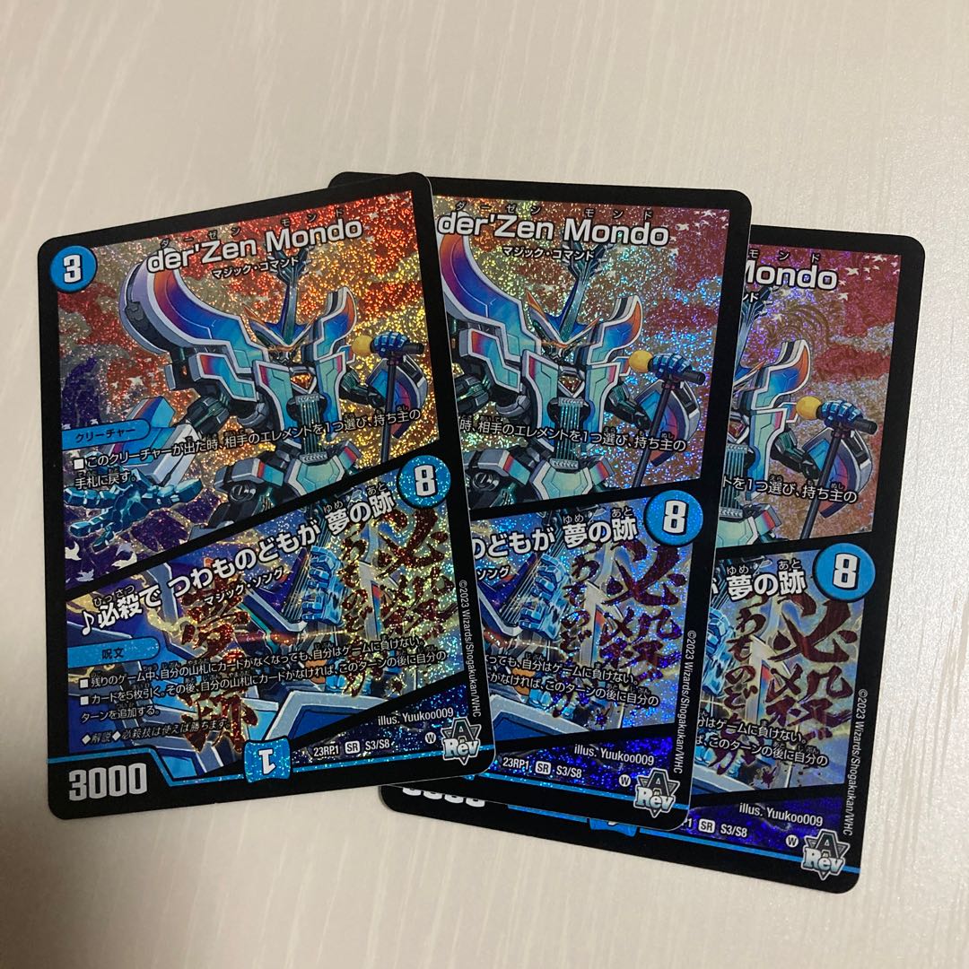 Hisshikade de Tsubajinotachi wa Yume no Ato SR S3/S8