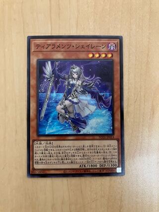 ティアラメンツ・シェイレーン スーパーレア JP014