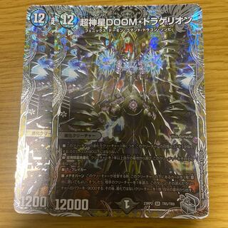 超神星DOOM・ドラゲリオン(銀トレジャー) SR TR5/TR9 2枚セット