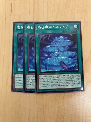 Isekai=Perleino Rare JP060