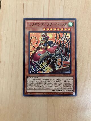 セリオンズ“リリー”ボレア スーパーレア JP006