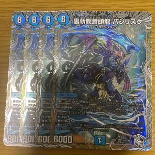 Urazan Hidden Sotou Ryu Baji Squirrelku (Silver Treasure) SR TR3/TR9 Set of 4