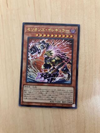 セリオンズ・イレギュラー ウルトラレア JP009