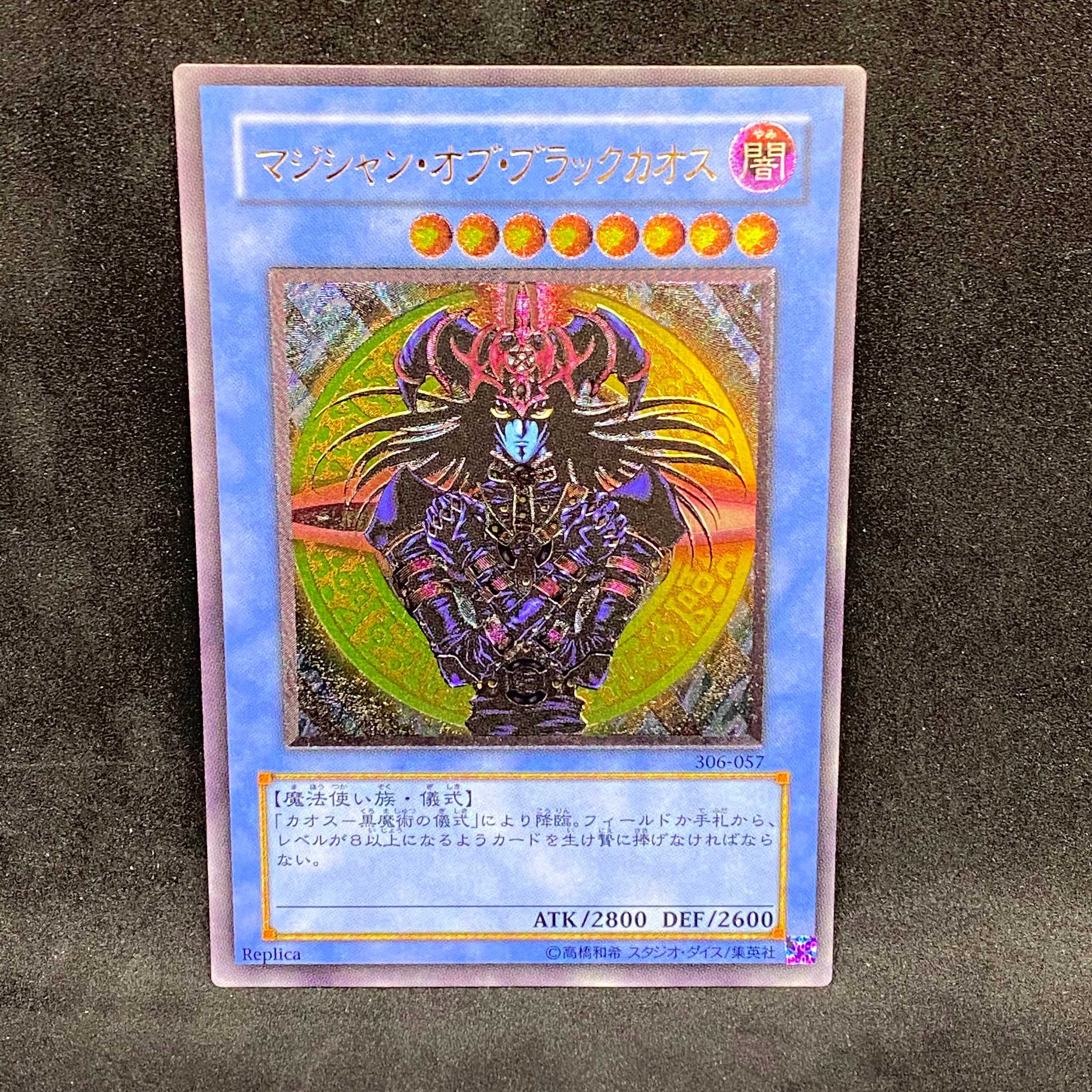 マジシャン・オブ・ブラックカオス(レリーフ)＠#00106