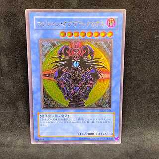 マジシャン・オブ・ブラックカオス(レリーフ)＠#00106