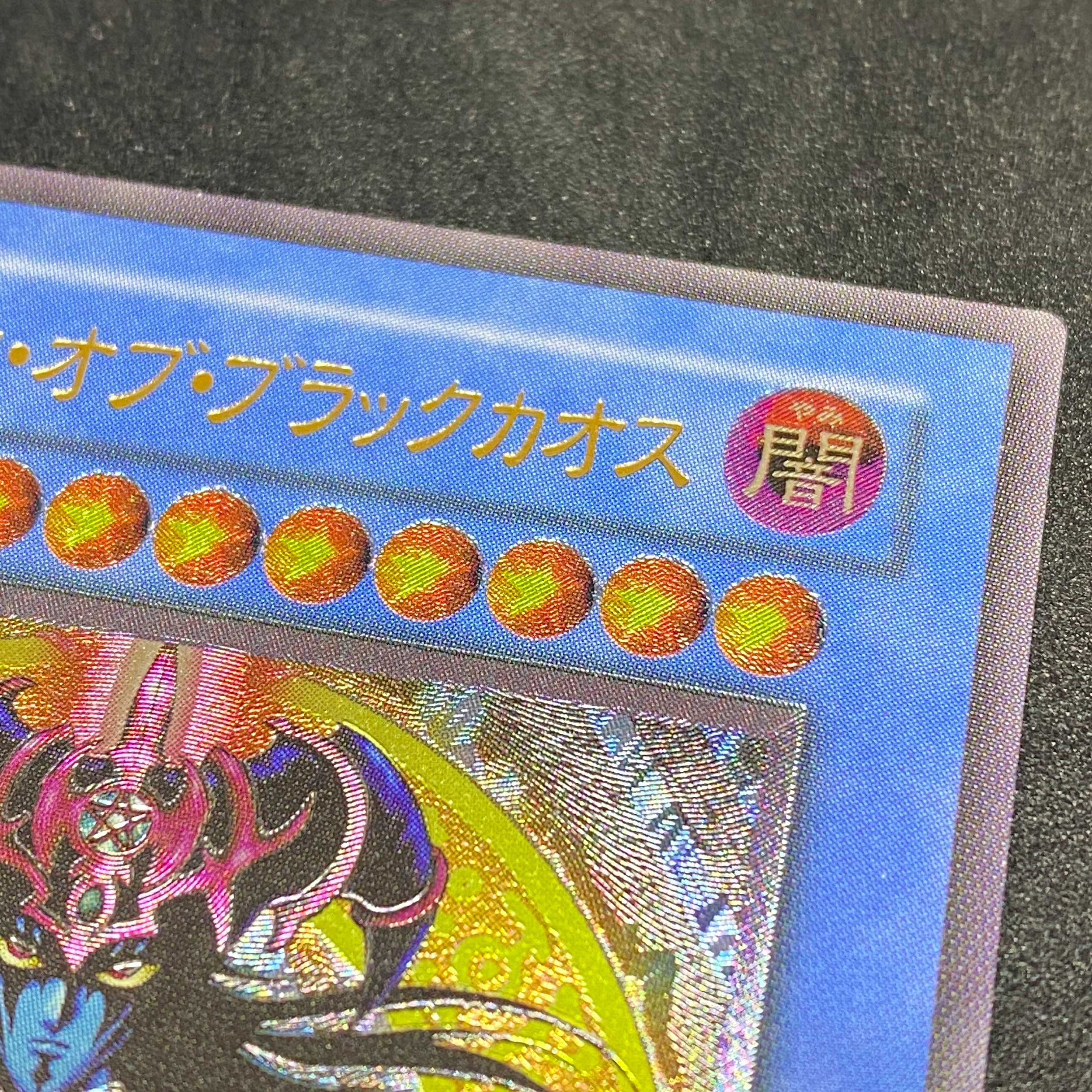 マジシャン・オブ・ブラックカオス(レリーフ)＠#00106