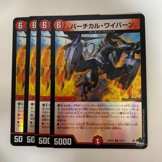 Vertical Winged Dragon, Guardian of the Fortress #2 (Adrenaline Ver.) R-foil 21/74