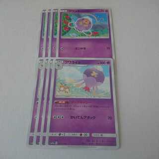 Drifblim Tag Carry Evolution Line sm10a Gee-Gee End [Moru].