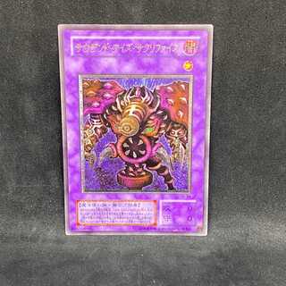 サウザンド・アイズ・サクリファイス(レリーフ)＠#00078