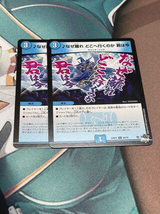 Why leave, where are you going, you are now, set of 2