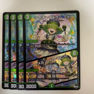 Marching Drums Midori｜Harmeln Harmony (Adrenaline Ver.) R-foil 24/74 1枚