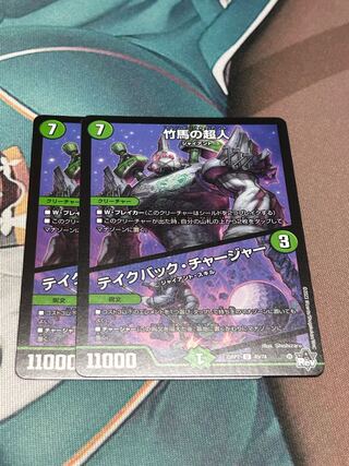 Psychic person on stilts｜Take back charger, set of 2