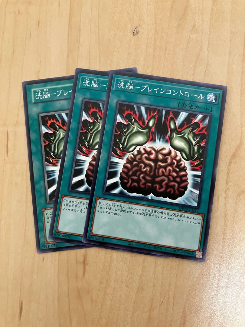 洗脳-ブレインコントロール ノーマル JP012