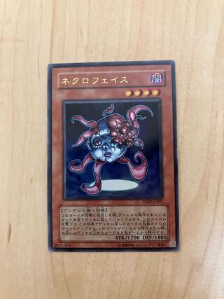 Necroface Ultra Rare JP001