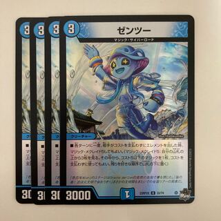 Zento (Adrenaline Ver.) U-foil 33/74 1枚