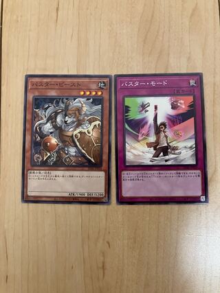 バスター・モード セット