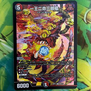 一王二命三眼槍